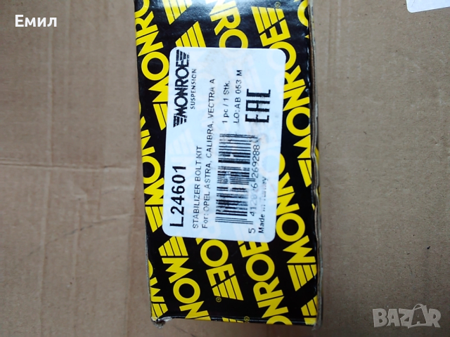 Части за Опел Вектра А  (нови), снимка 6 - Части - 44766591