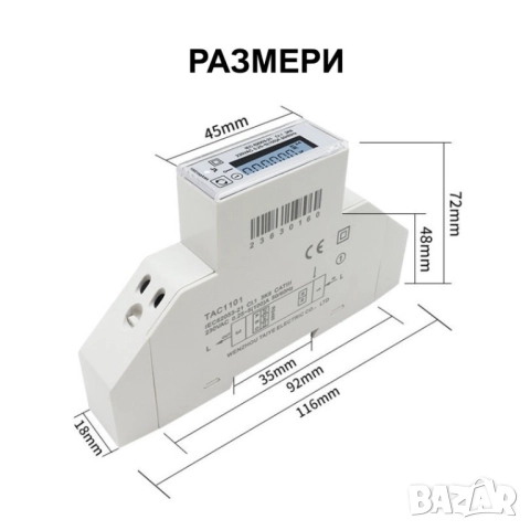 Монофазен двутарифен електромер 100A | Вградена батерия за запазване на часа, снимка 6 - Други - 52502893