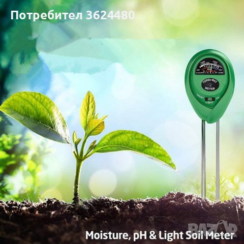 Уред за измерване състава на почвата, снимка 7 - Други стоки за дома - 39986925