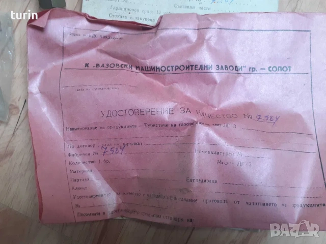 Газова лампа + котлон, снимка 8 - Газови котлони - 53005225