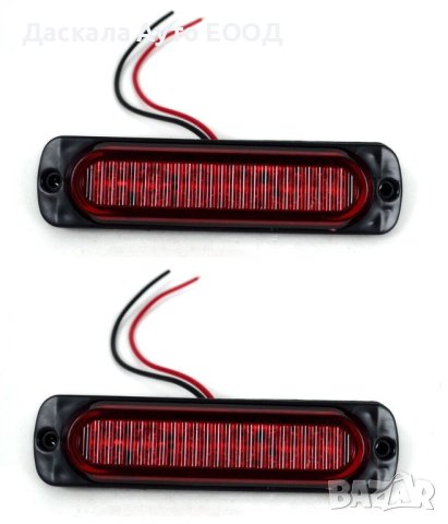 1 бр. блиц мигащи габарити ЛЕД LED Пътна помощ червена светлина 12-24V