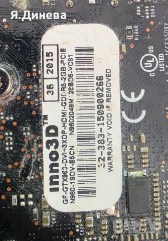 Видеокарти 2GB за части, снимка 9 - Видеокарти - 56441523