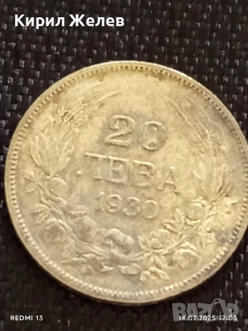 Сребърна монета 20 лева 1930г. Царство България Цар Борис трети за КОЛЕКЦИЯ 43575, снимка 3 - Нумизматика и бонистика - 51018329