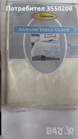 Покривка за маса