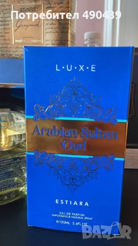 Арабски парфюм, снимка 4 - Други - 50407794