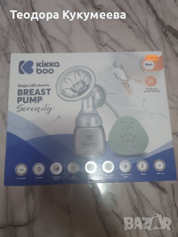 Електрическа помпа за кърма 