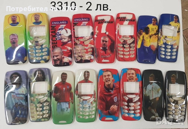Панели 2 лв. за Nokia 3310, снимка 6 - Резервни части за телефони - 52130184