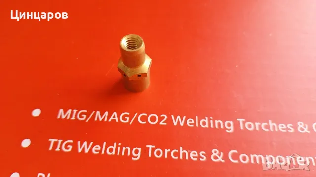 Газ дифузер съвместимост Fronius, Фрониус, снимка 2 - Други машини и части - 49462955