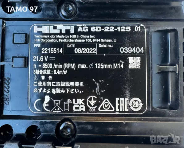 Hilti AG 6D-22 Nuron - Безчетков ъглошлайф с SensTech 2x22V 5.10Ah, снимка 6 - Други инструменти - 48396781