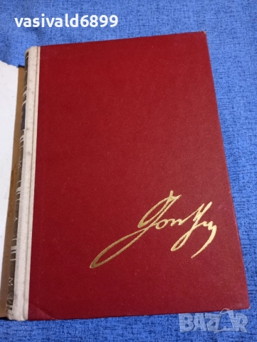 Йохан Екерман - Разговори с Гьоте , снимка 4 - Други - 51772698