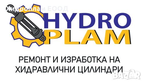 Изработка на Хидравлични Цилиндри / хидравличен Цилиндър / НОВ, снимка 13 - Резервни части за машини - 31769282
