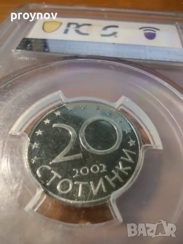 20ст.2002г.PR 67 DCAM ERROR, снимка 6 - Нумизматика и бонистика - 51637151