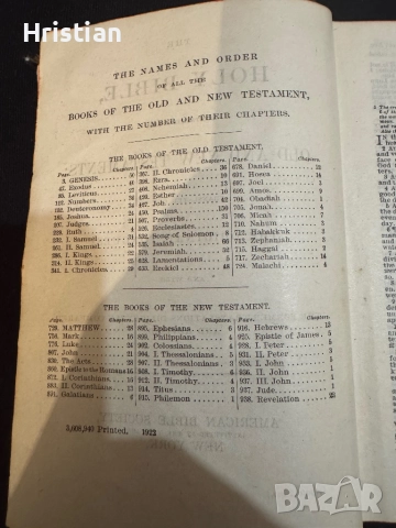 Светата Библия 1922 година Рядка, снимка 5 - Други - 52393589