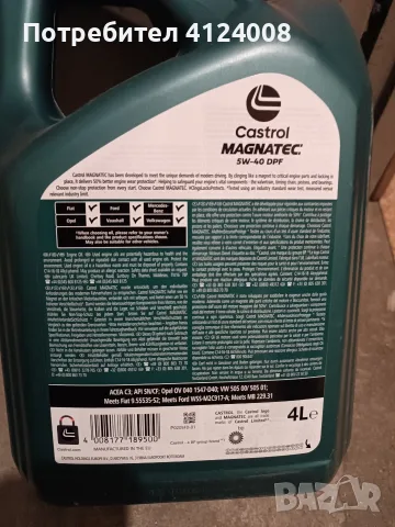 Моторни масло Castrol 5w40 DPF 4л., снимка 2 - Части - 55939734