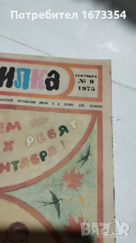 Книги, снимка 11 - Детски книжки - 49027587