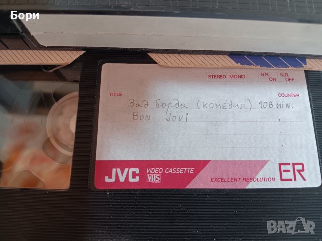 VHS Филми с превод, снимка 7 - Други жанрове - 42740238