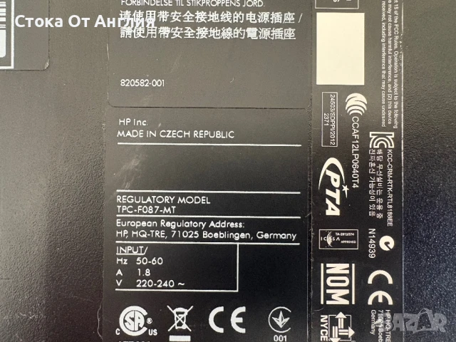 Компютър - HP pavilion AMD A8 7600 C3, снимка 9 - За дома - 46165841