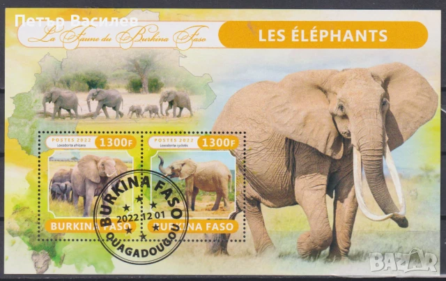 Клеймовани марки и блок Фауна Слонове 2001 2022 от Буркина Фасо, снимка 2 - Филателия - 51188417