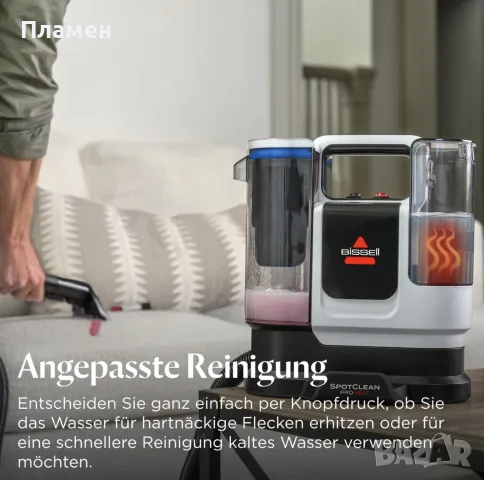 BISSELL SpotClean ProHeat Advanced -перяща прахосмукачка за тапицерии, килими и автомобилни салони, снимка 13 - Парочистачки и Водоструйки - 55886433