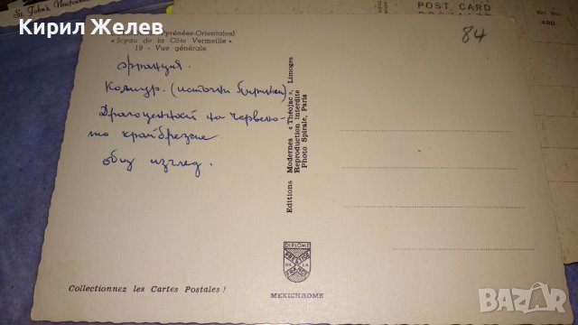 ЛОТ 4 СТАРИ ПОЩЕНСКИ КАРТИЧКИ ЖИВОПИСНИ ИЗГЛЕДИ ПРИСТАНИЩА ЗАБЕЛЕЖИТЕЛНОСТИ 7437, снимка 8 - Филателия - 38777775