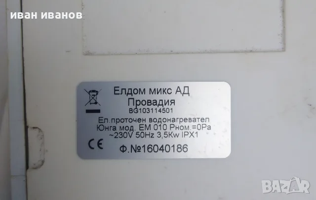 Бойлер Юнга ем-010, снимка 3 - Бойлери - 55824535
