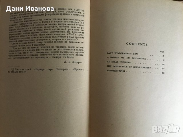 OSCAR WILD – Plays - на английски език, снимка 5 - Художествена литература - 30215621