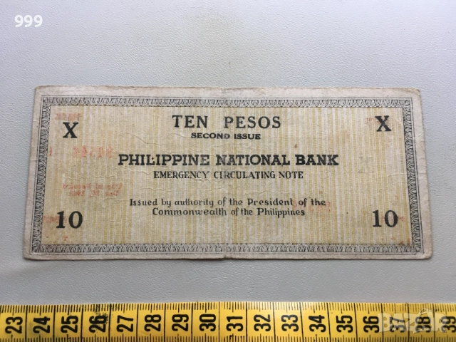 Сентавос , Песос - Филипини - банкноти, снимка 17 - Нумизматика и бонистика - 52456415