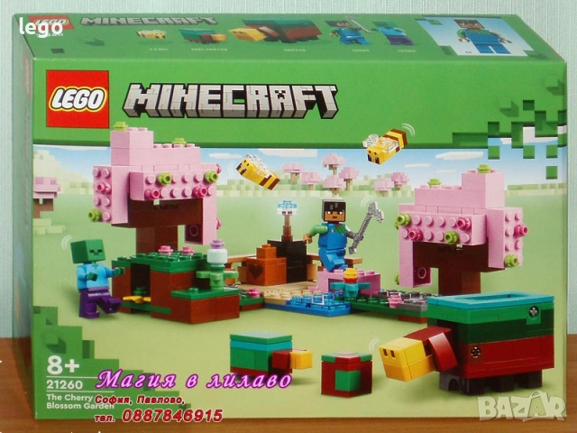 Продавам лего LEGO Minecraft 21251 21252 21253 21254 21255 21256 21257 21259 21260 21263 21264 21265, снимка 10 - Конструктори - 47966491