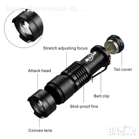 Лед фенер с включено зарядно и батерия FL92, снимка 3 - Друга електроника - 48091027