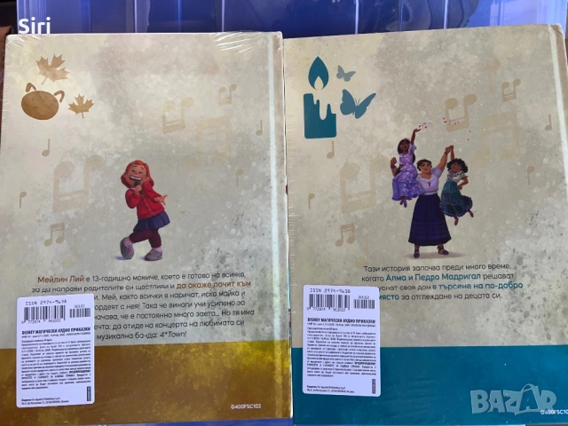 Магически аудио приказки - 101 и 102 брой, снимка 2 - Детски книжки - 54313920