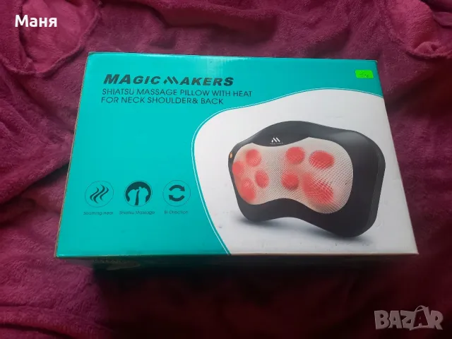 Масажен уред