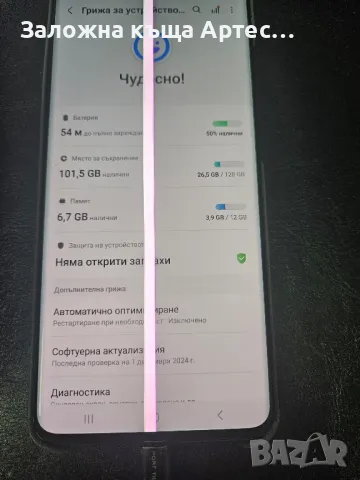 Samsing S20 Ultra 128gb 12ram, снимка 2 - Samsung - 48180921