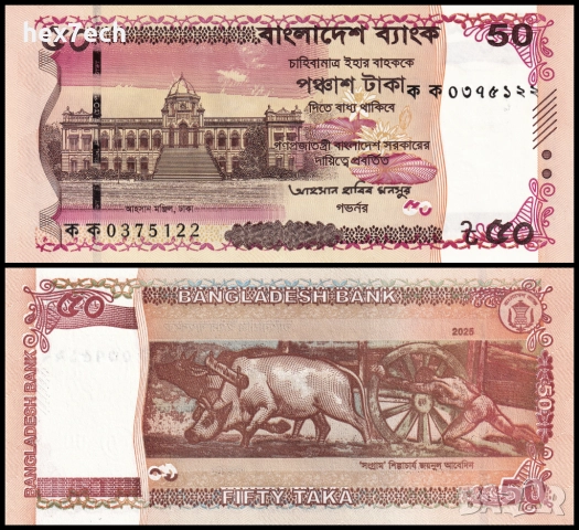 ❤️ ⭐ Бангладеш 2025 50 така UNC нова ⭐ ❤️