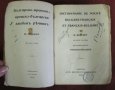 1915г. Българо-Френски и Френско-Български Речник, снимка 2