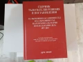 Продавам учебници по "Право", сборници и нормативни актове., снимка 4