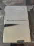 Крилете на вестителя Борис Христов 2008 г , снимка 1