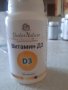 Витамин Д 3, 90 капсули х 400IU, снимка 6