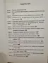 Клуб "5 сутринта". Грабни утрото. Извиси живота си - Робин Шарма, снимка 3
