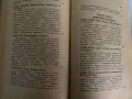 Христо Ботйов (Ботев). Биография, Книжарница На "Ив. Г. Игнатов", 1910. [Ив. Г. Клинчаров], снимка 8