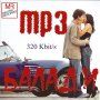 Балади mp3 Милена рекърдс(2006), снимка 1 - CD дискове - 42416008