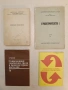 Архитектура Запада. Книга 1-3 – Колектив (1972-1983), снимка 7