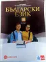 Учебници за 10 клас, снимка 4