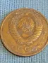 Стара монета 3 копейки 1985г. СССР рядка за КОЛЕКЦИЯ ДЕКОРАЦИЯ 33364, снимка 6