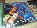 МИШО ШАМАРА ЦД В ЦЕЛОФАН 2407251136, снимка 10