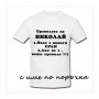 Тениска с текст по поръчка подарък за НИКУЛДЕН , снимка 8