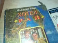 ХОТЕЛ РАЙ 0710241808, снимка 7