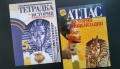 История и цивилизация / Атлас/ Тетрадка за 5 клас/ Издателство Просвета, снимка 2