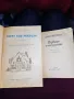 НОВА книги "Да прецакаш дявола" - Наполеон Хил. "Книгата на лъжите" - Алистър Кроули Роман Книга , снимка 8
