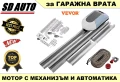 VEVOR Мотор с автоматика за гаражна врата до 12 м2, снимка 1