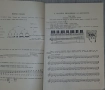 "Начална школа за акордеон" Автори: Христо Радоев и Атанас Атанасов  Издател: Държавно издателство ", снимка 10